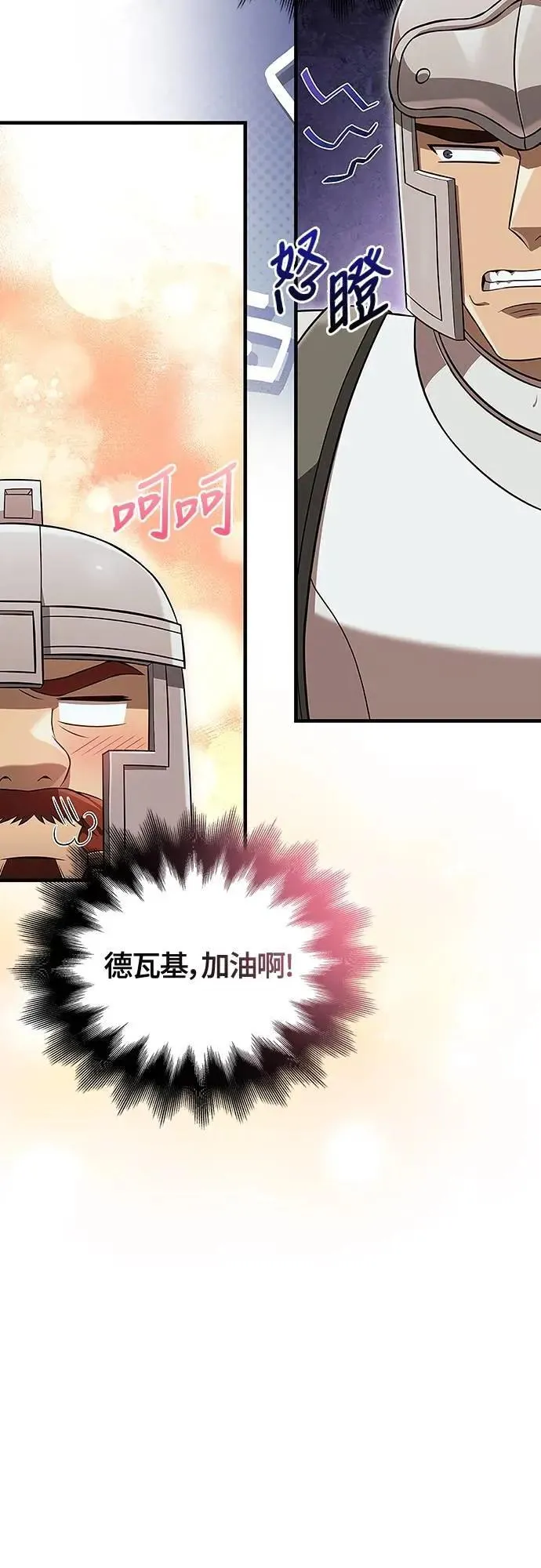 第89话 各自的阶梯92