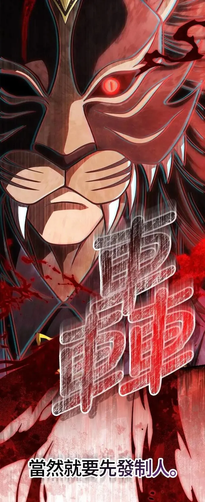 第105话 先发制人89