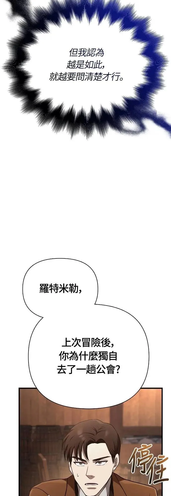 第88话 团队合作36