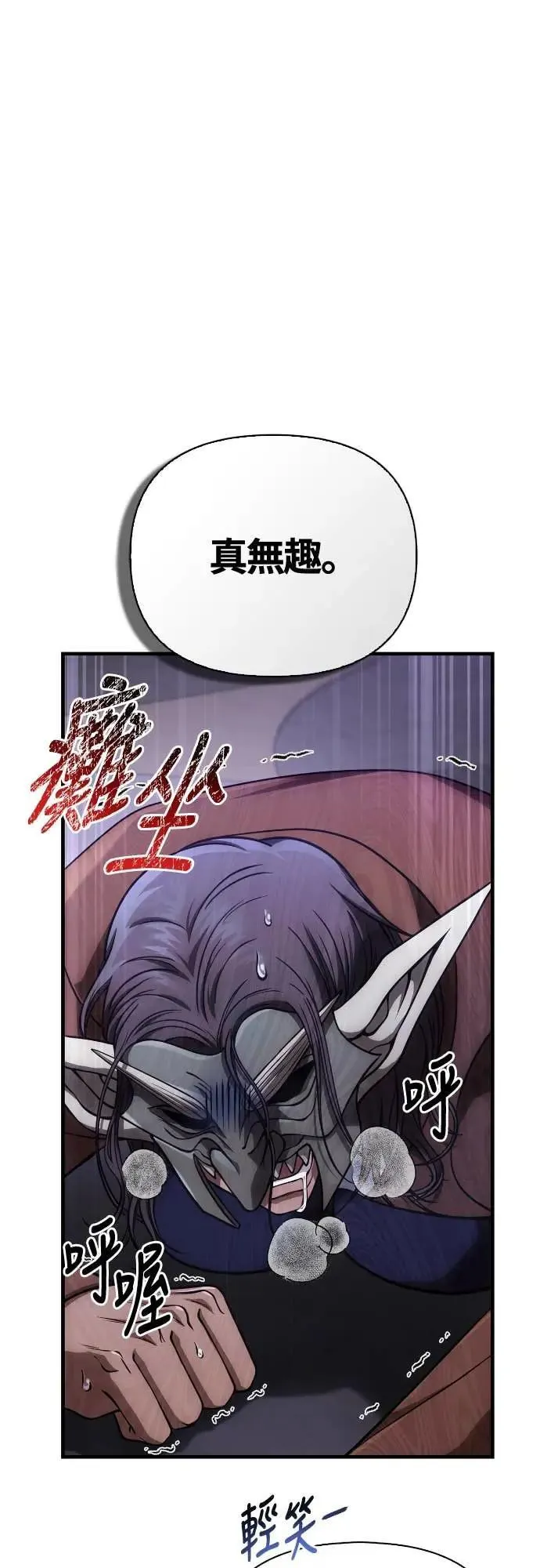第106话 雄狮0