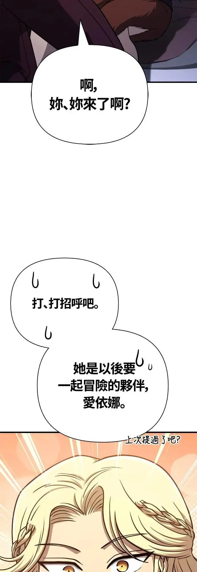 第104话 招募完毕36