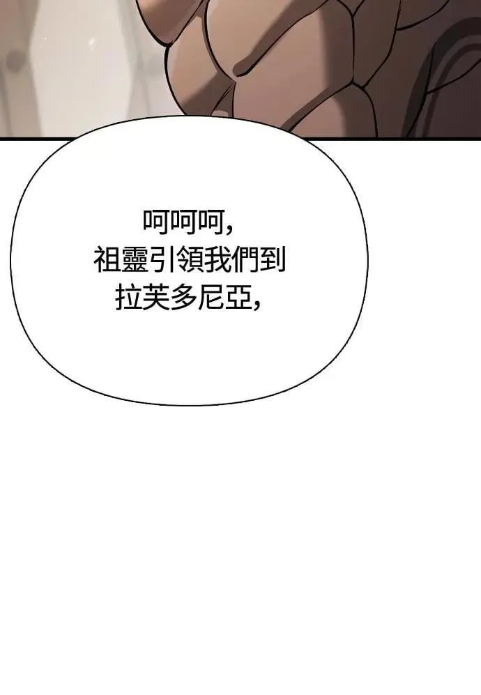 第102话 蛮族之路39