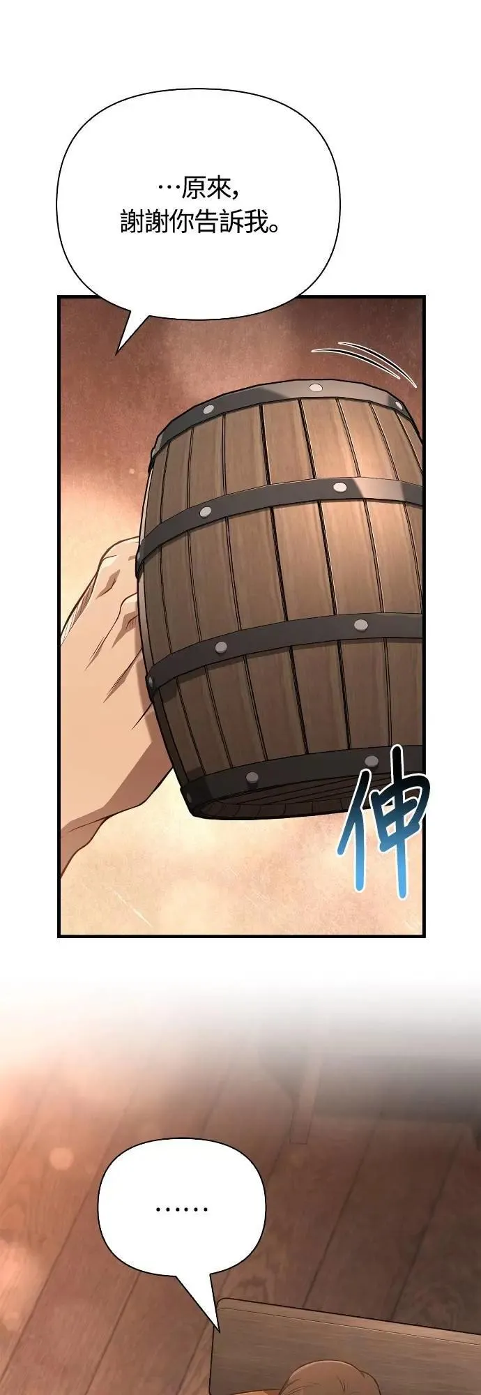 第88话 团队合作44