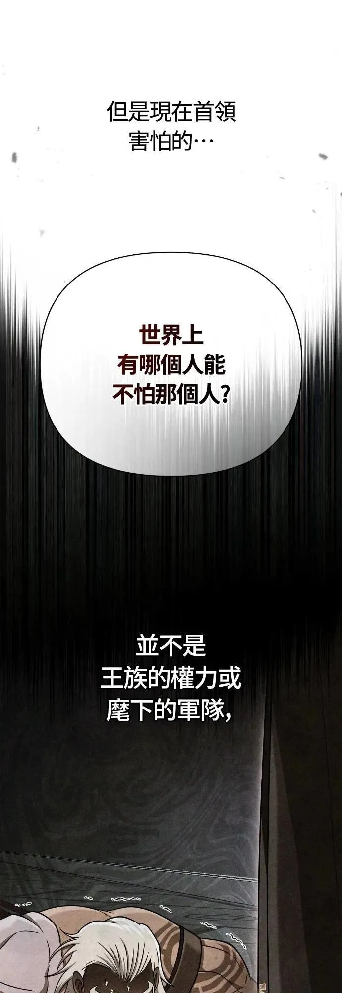 第103话 国王110