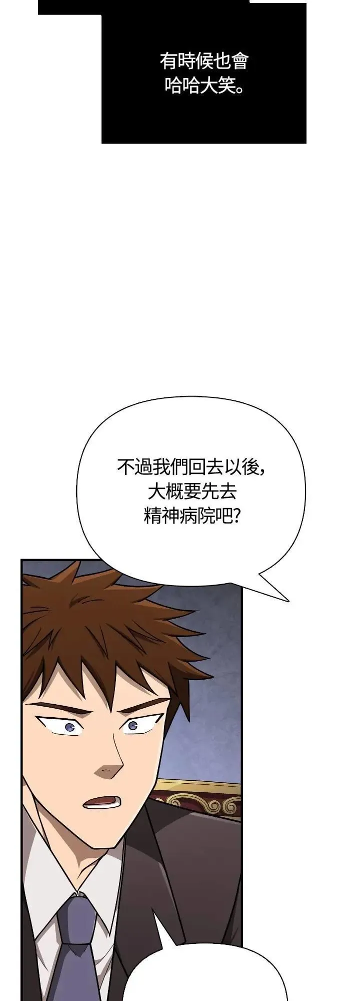第105话 先发制人30