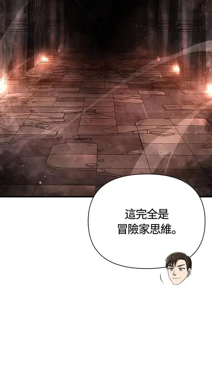 第89话 各自的阶梯83