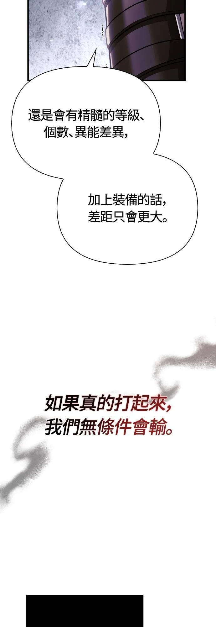 第91话 最终型态19