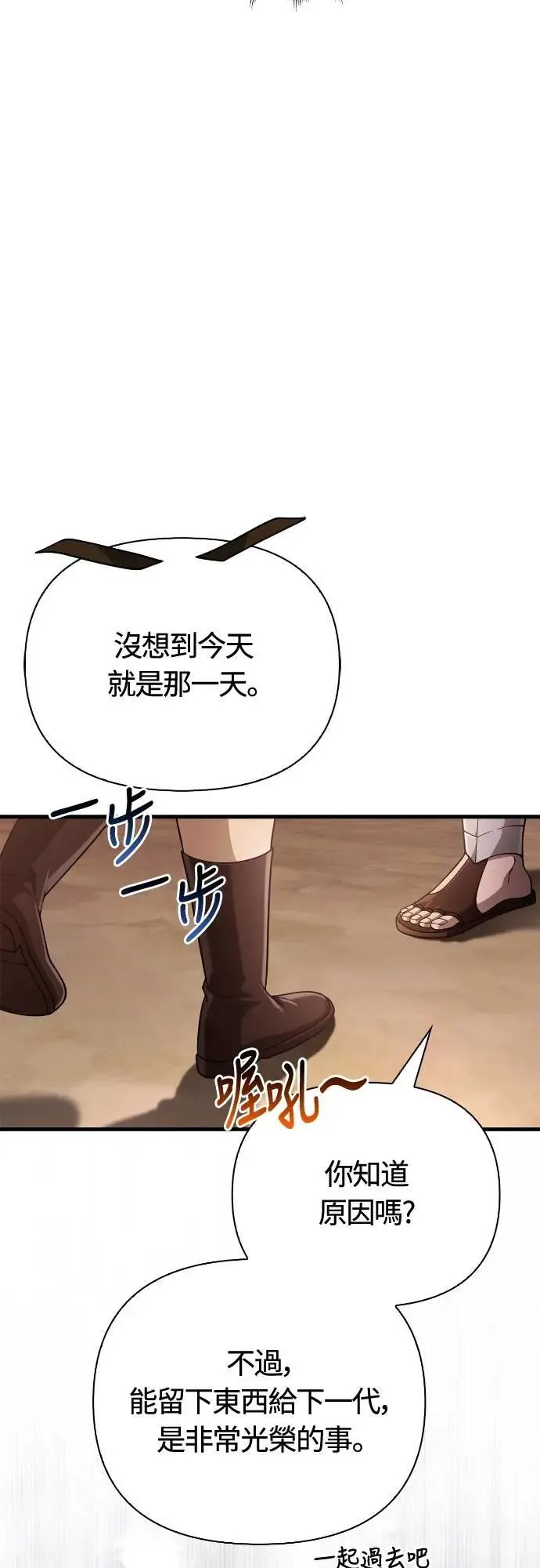 第101话 引导者82
