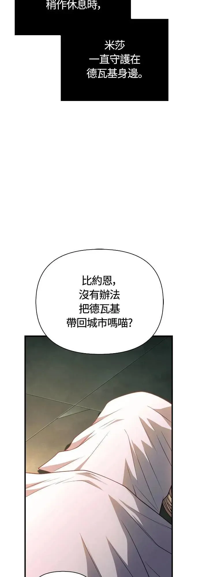 第98话 伟大的遗产32