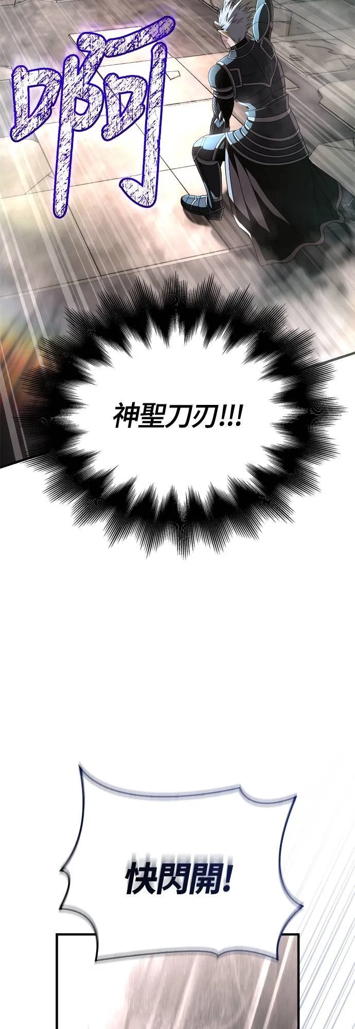 第94话 灵魂耗尽41