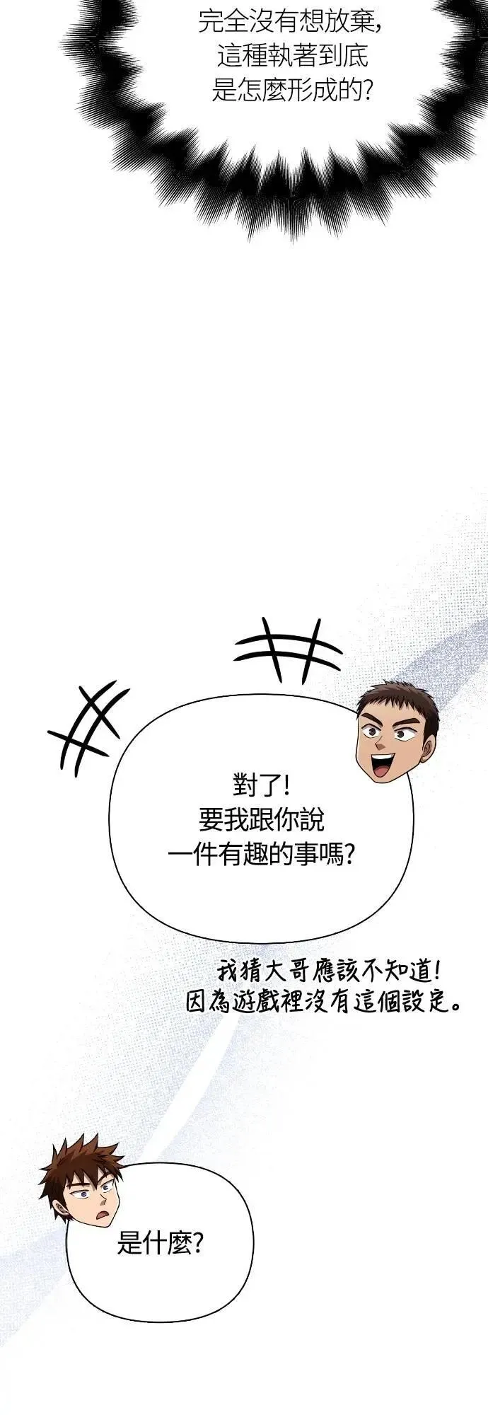 第105话 先发制人58