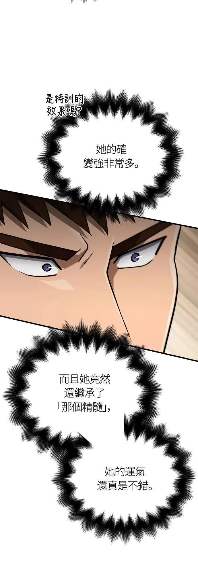 第102话 蛮族之路89