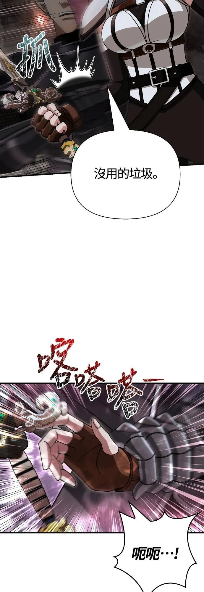 第94话 灵魂耗尽101