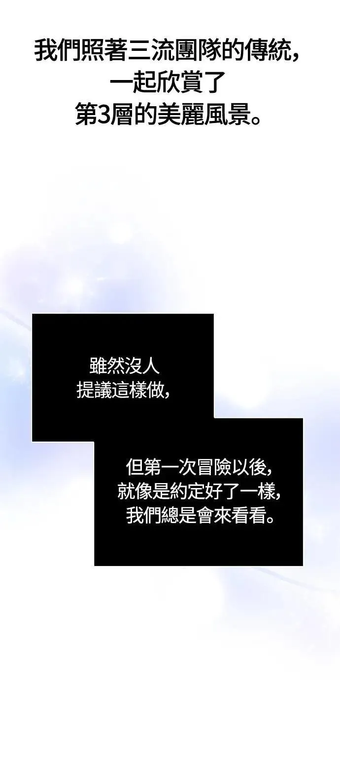 第89话 各自的阶梯16