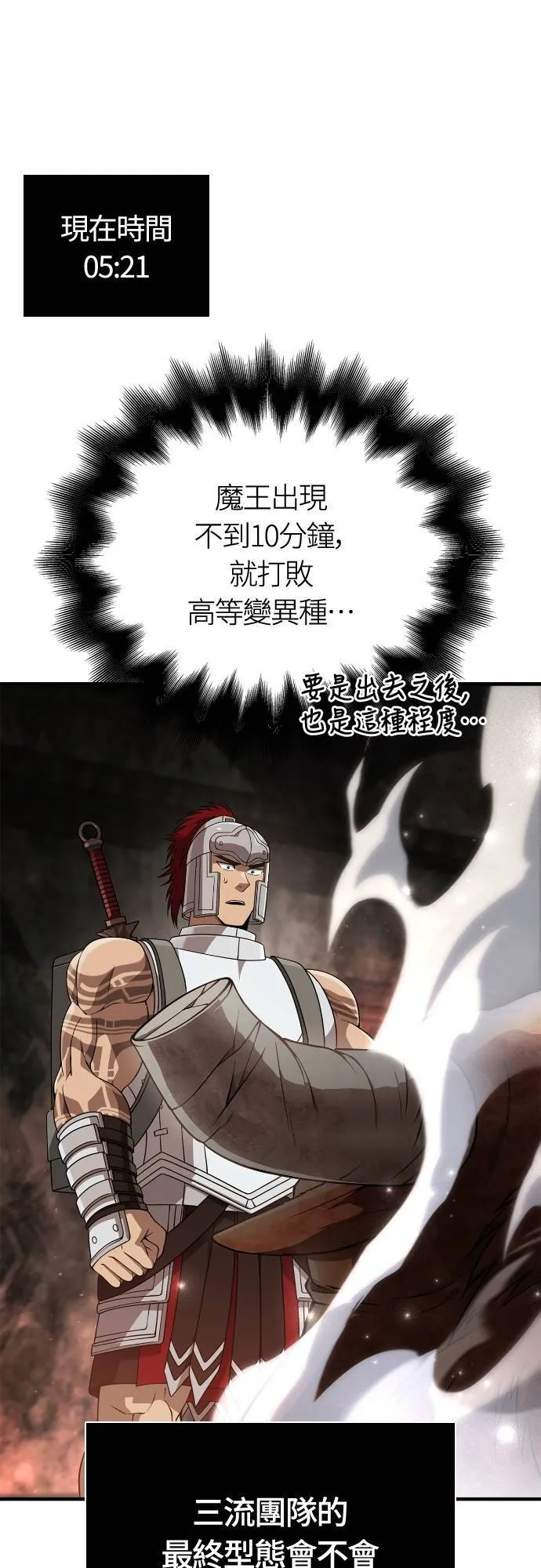 第91话 最终型态86