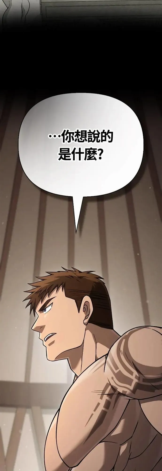 第102话 蛮族之路38