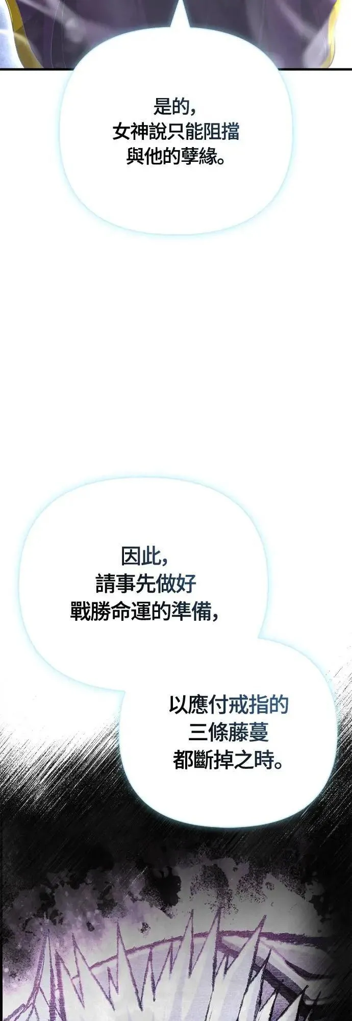 第99话 你喜欢我吗4