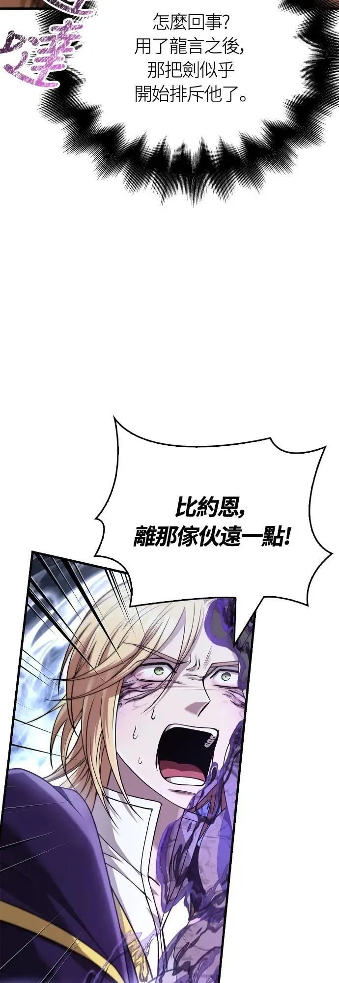 第96话 界线43