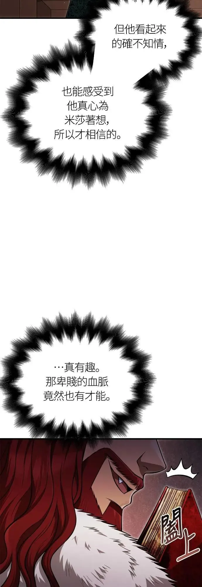 第88话 团队合作5