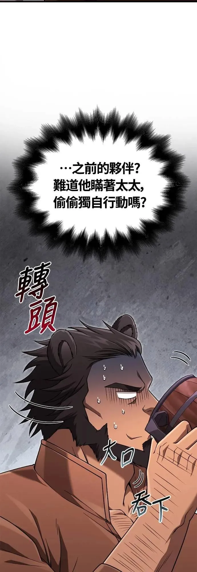 第101话 引导者76