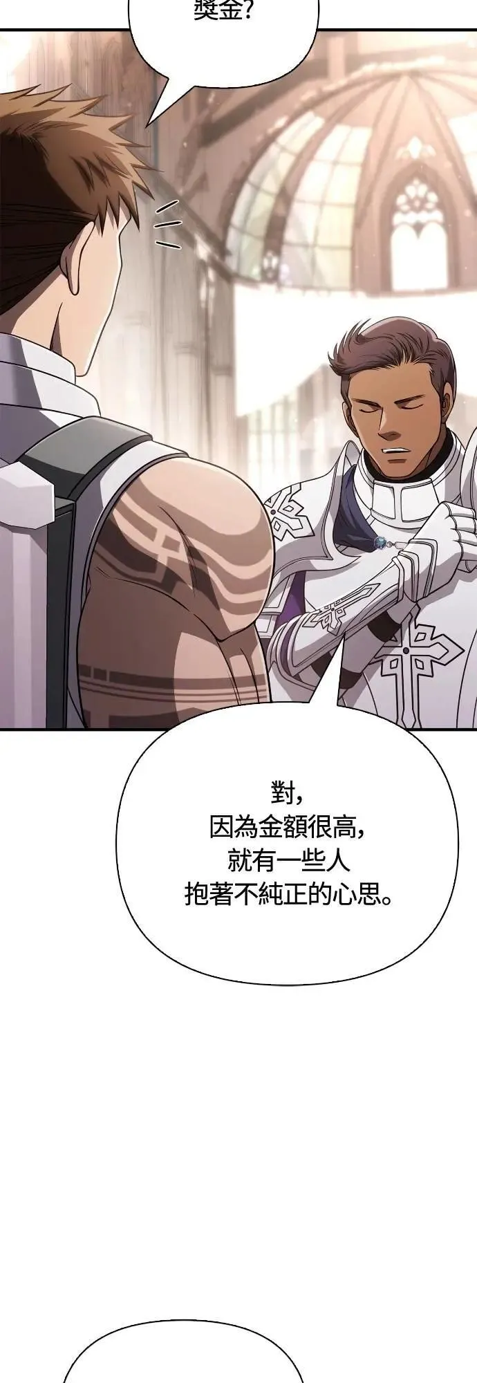 第98话 伟大的遗产64