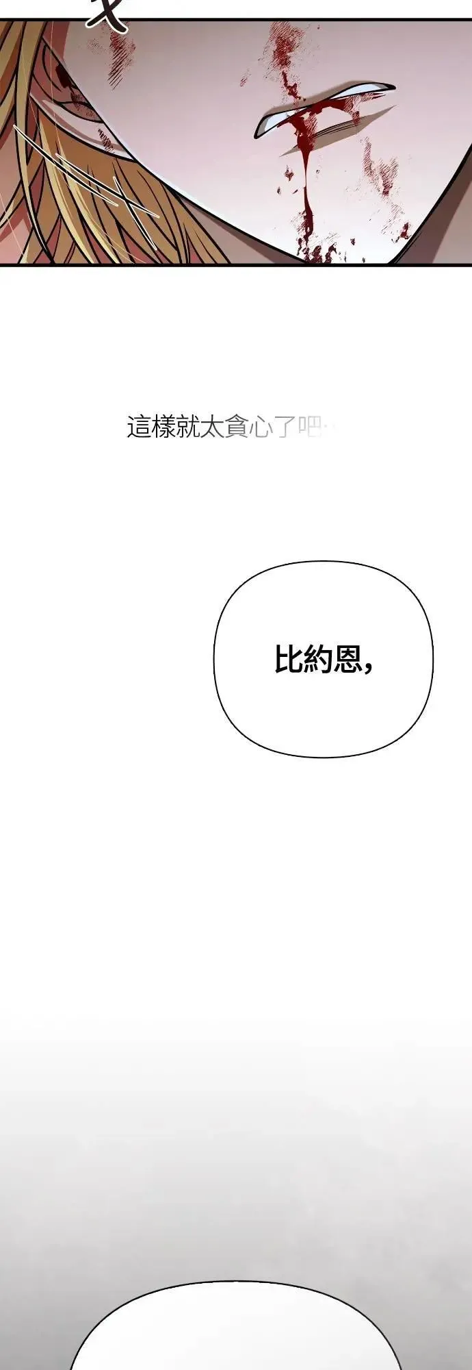 第96话 界线113