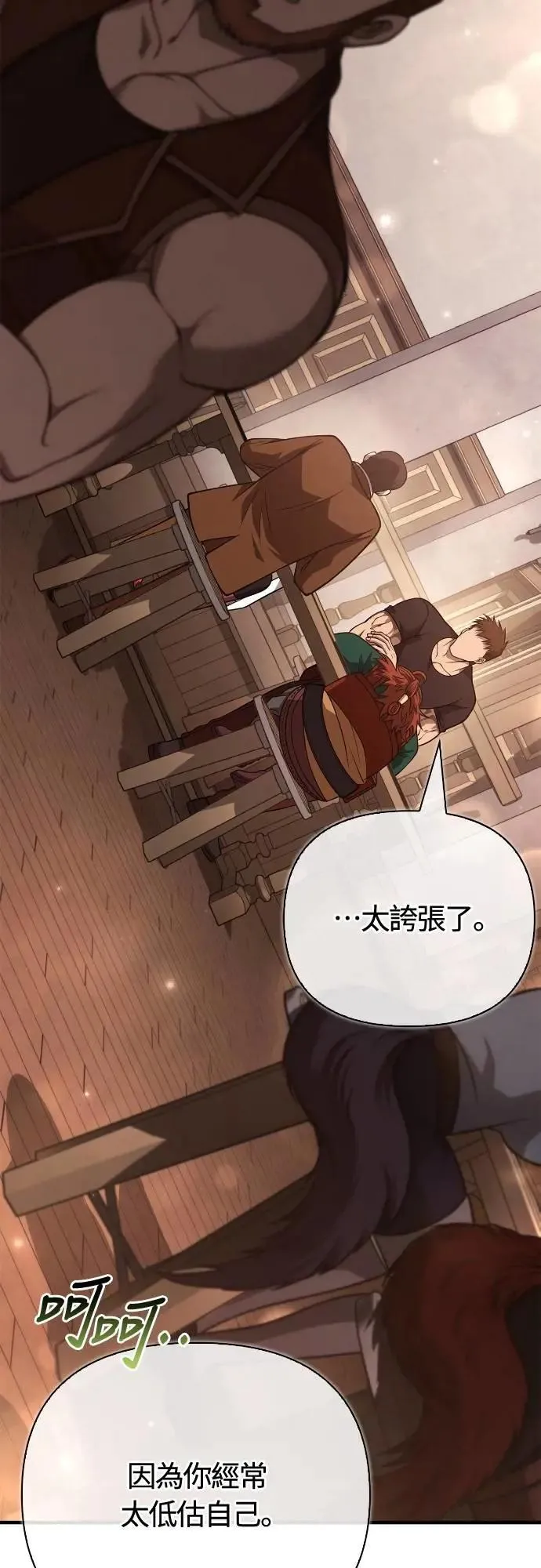 第101话 引导者19