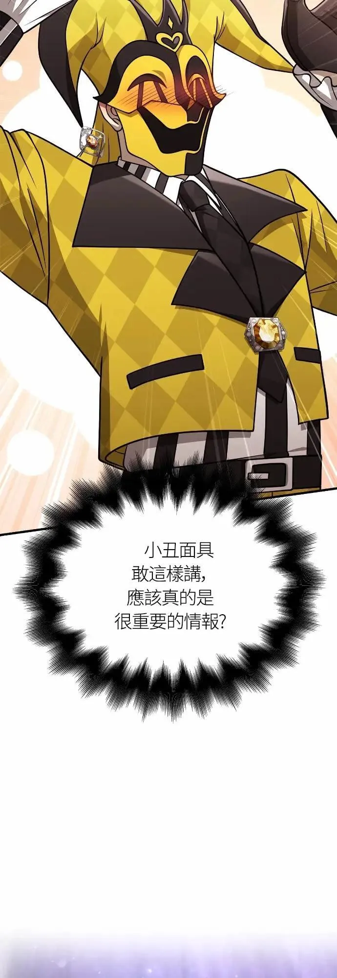 第106话 雄狮2