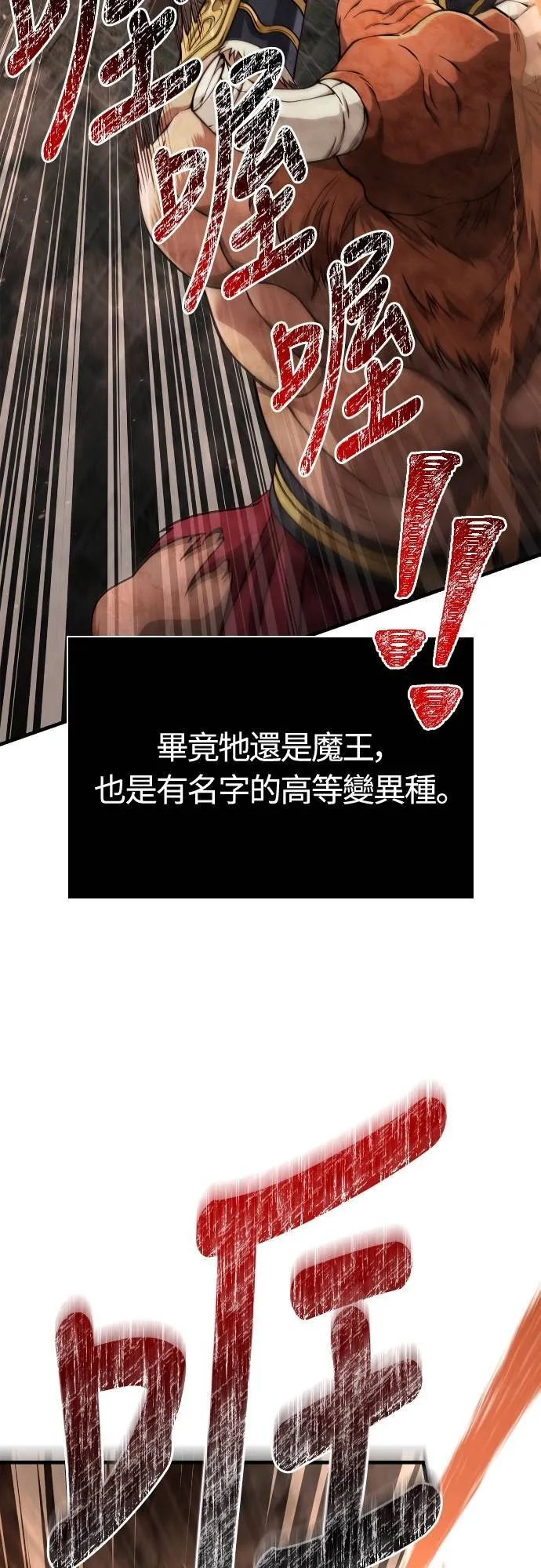第91话 最终型态69
