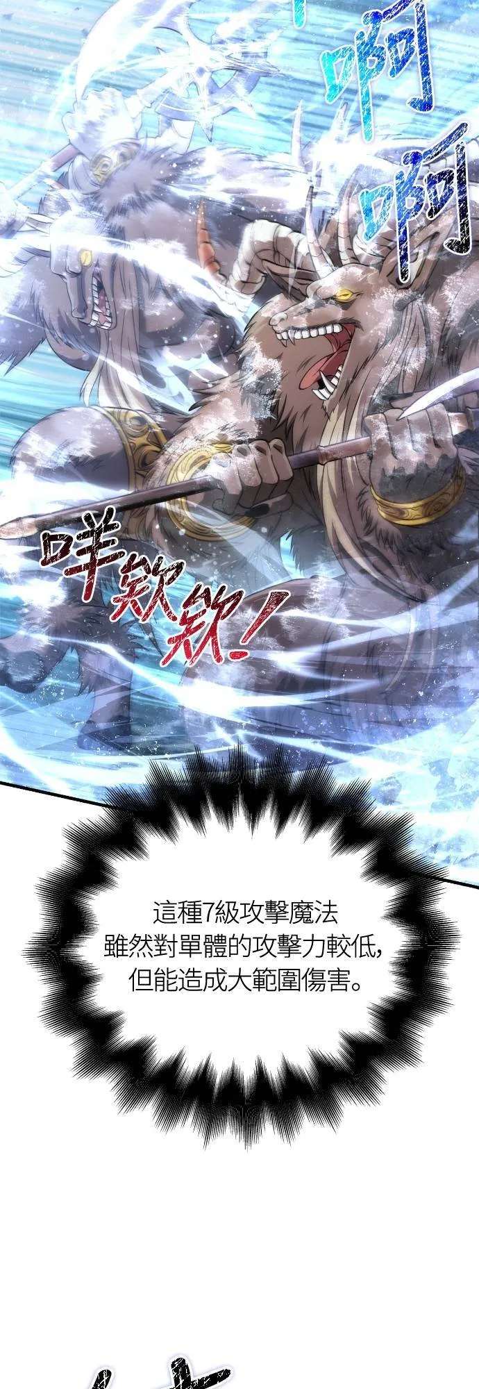 第91话 最终型态30