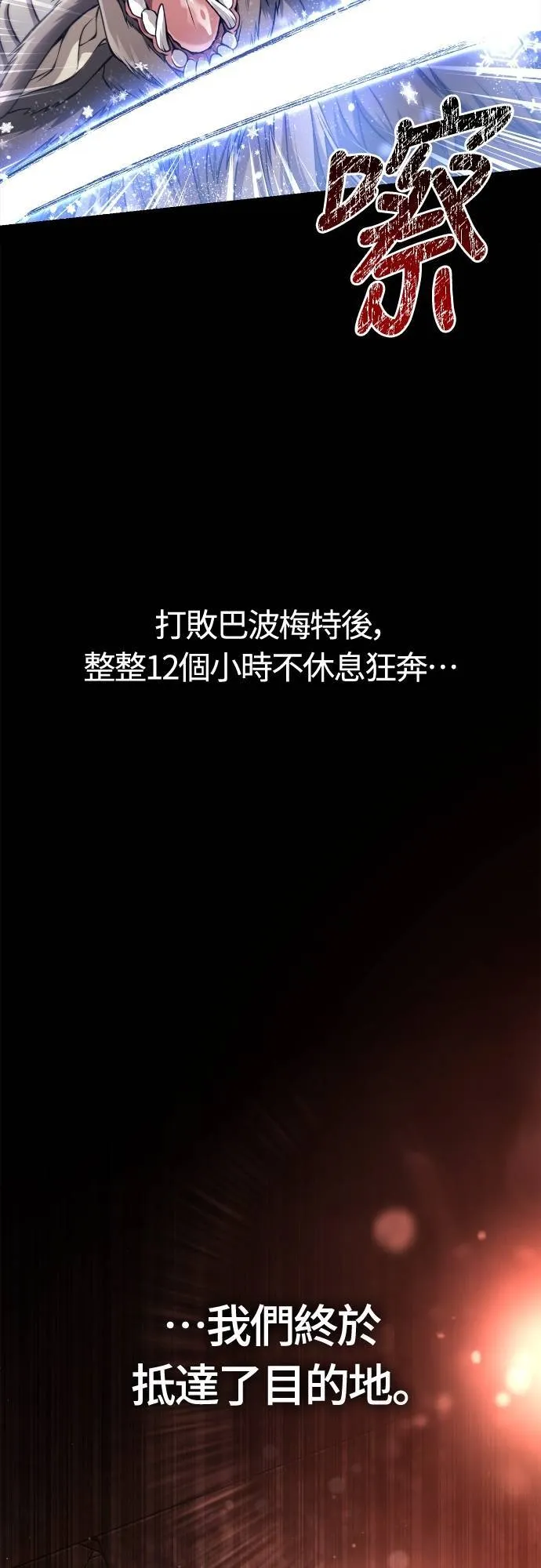 第91话 最终型态59