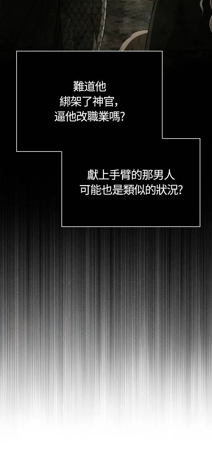 第92话 屠龙者11