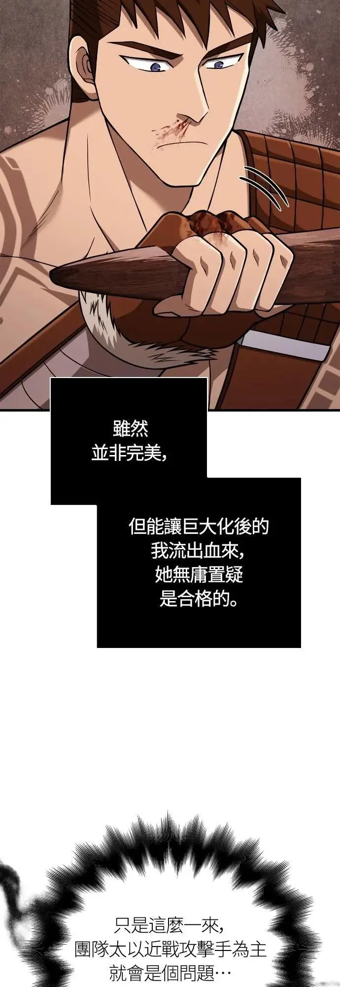 第103话 国王8
