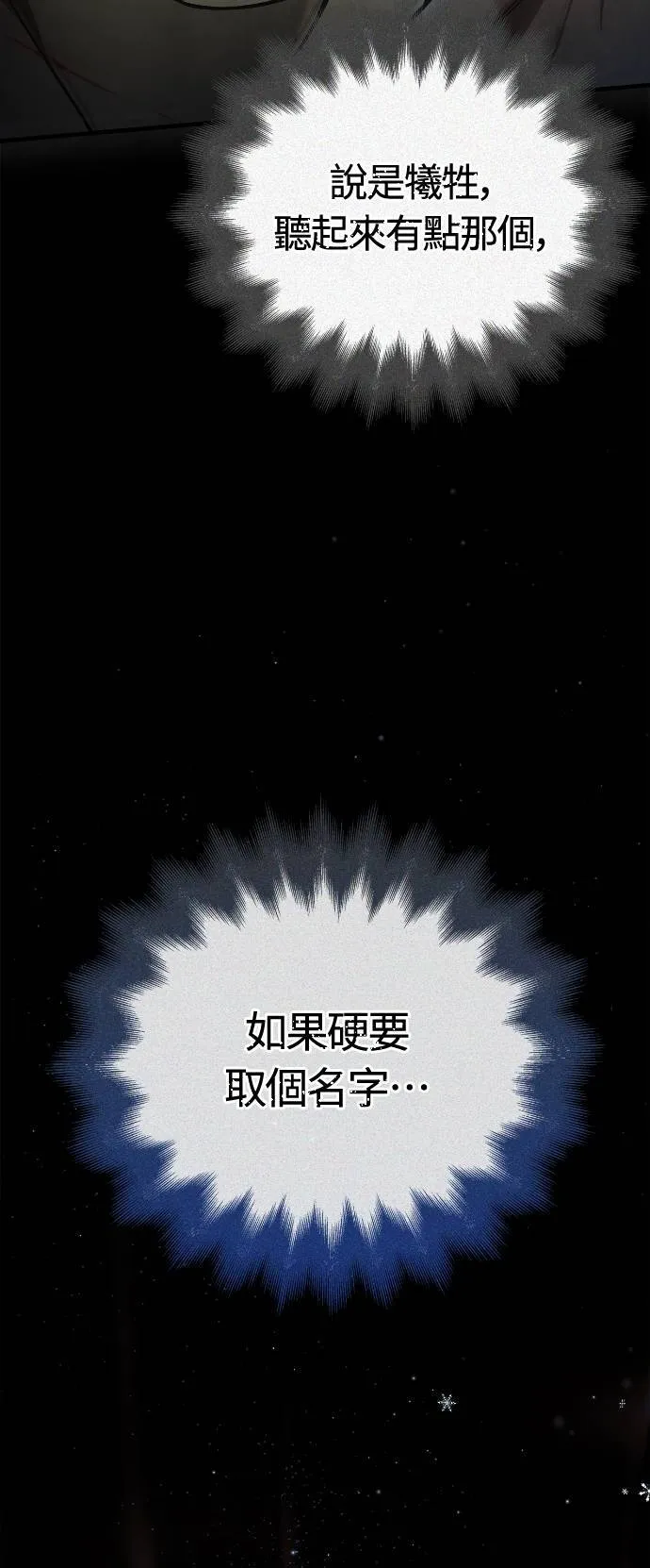 第95话 觉醒102