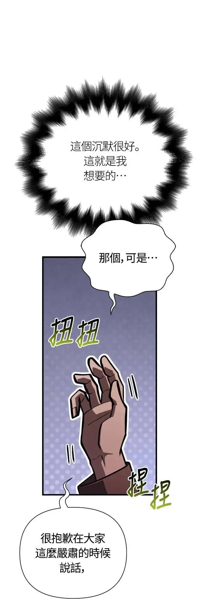 第106话 雄狮92