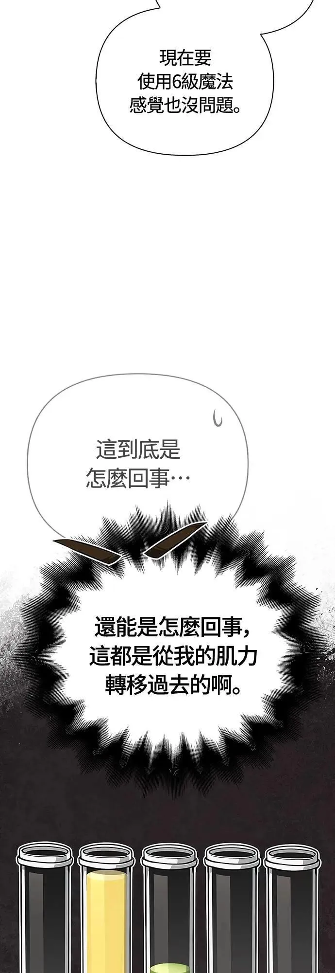第89话 各自的阶梯75