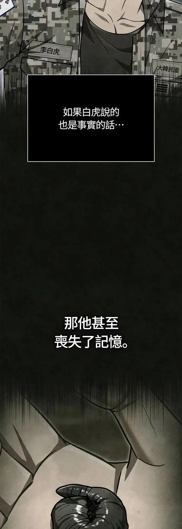 第106话 雄狮43