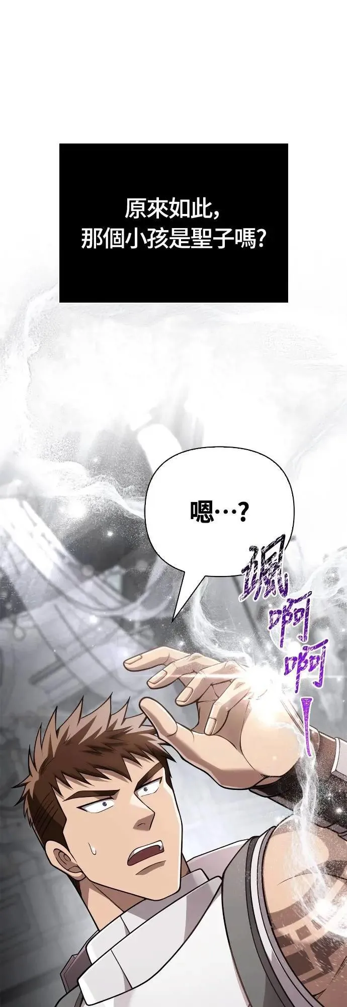 第98话 伟大的遗产98