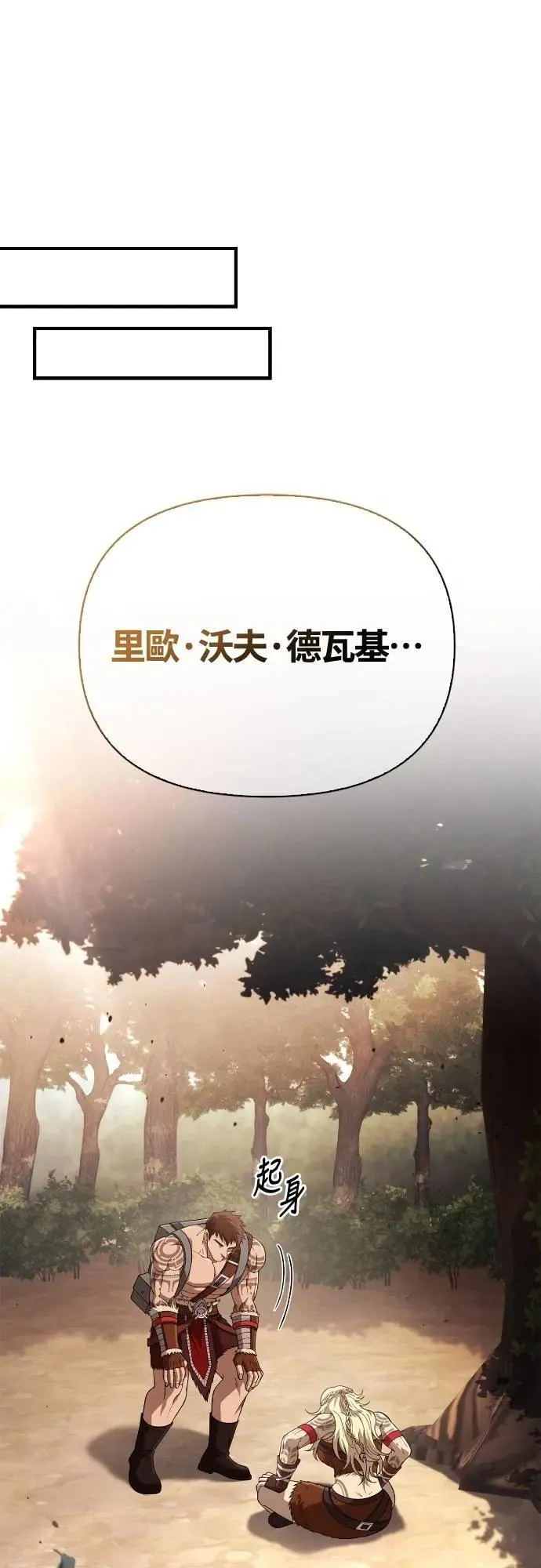 第102话 蛮族之路70