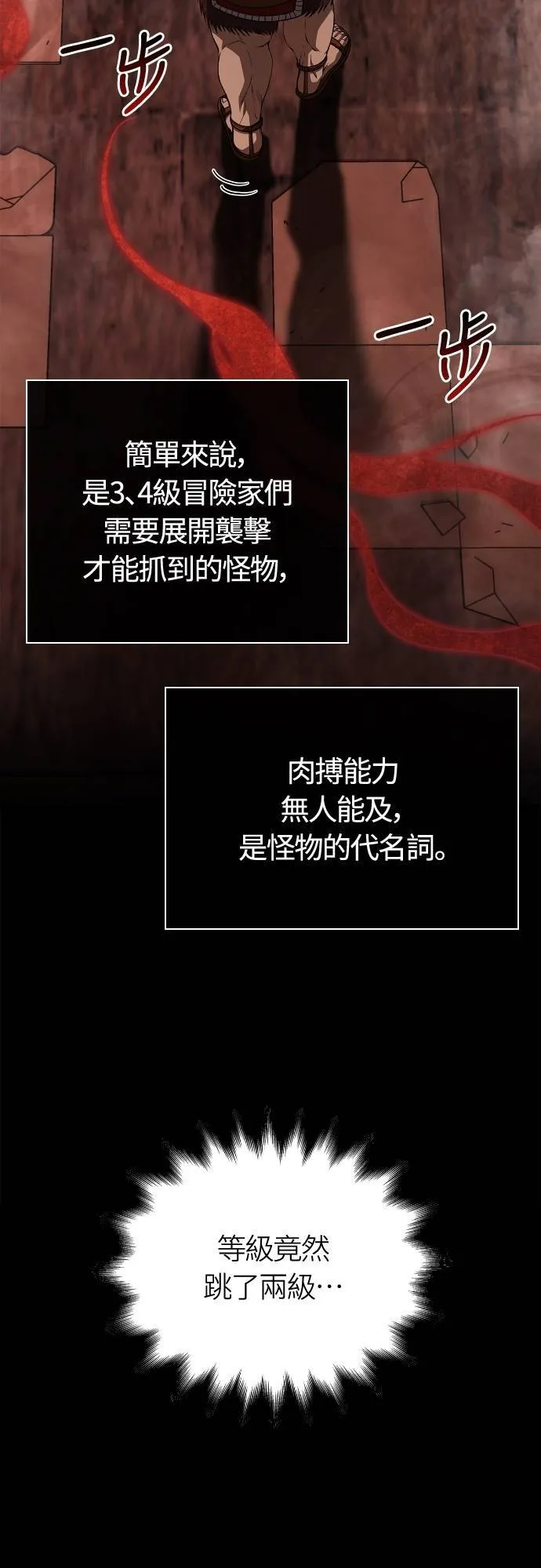 第93话 肉搏能力是最强的41
