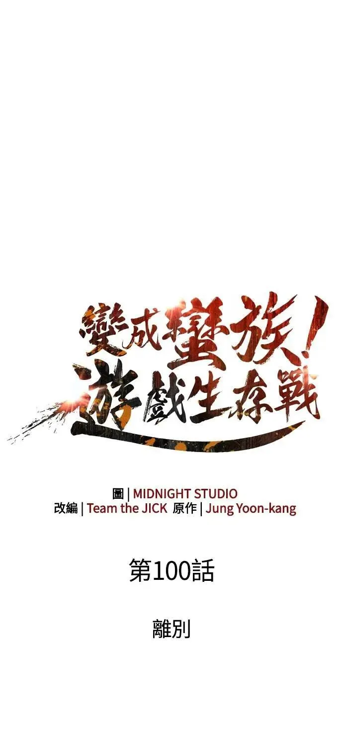 第100话 离别10