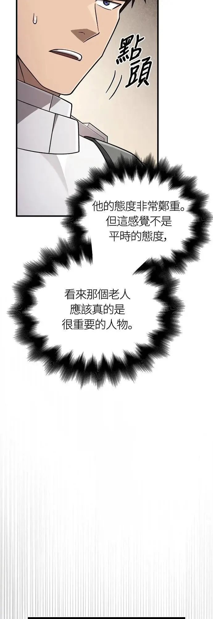 第98话 伟大的遗产84