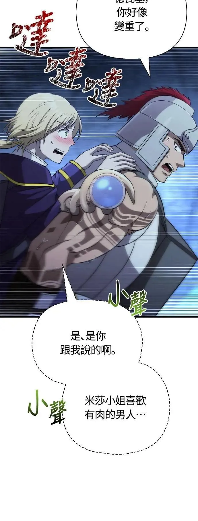 第88话 团队合作96