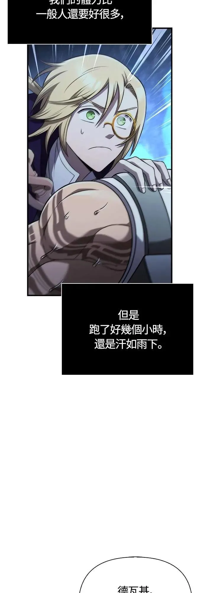 第88话 团队合作95