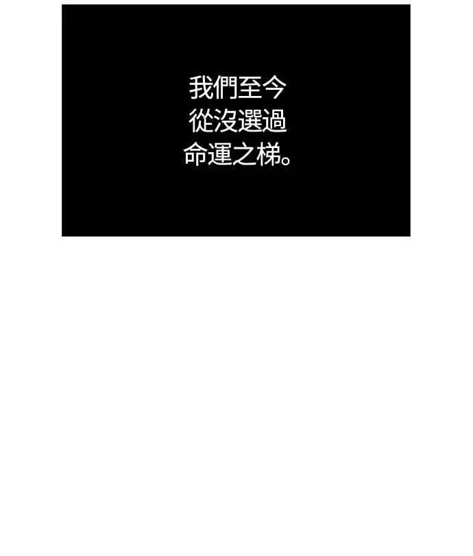 第89话 各自的阶梯53