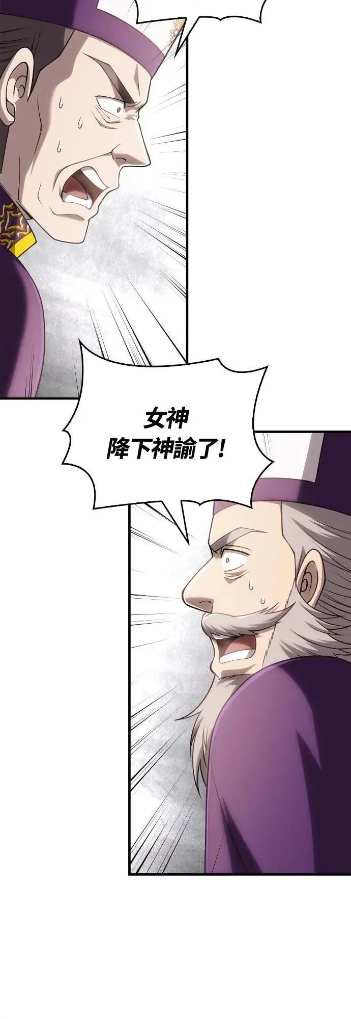 第98话 伟大的遗产97