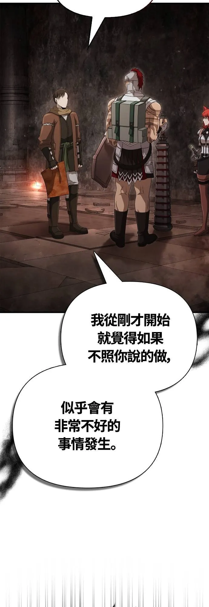 第91话 最终型态49