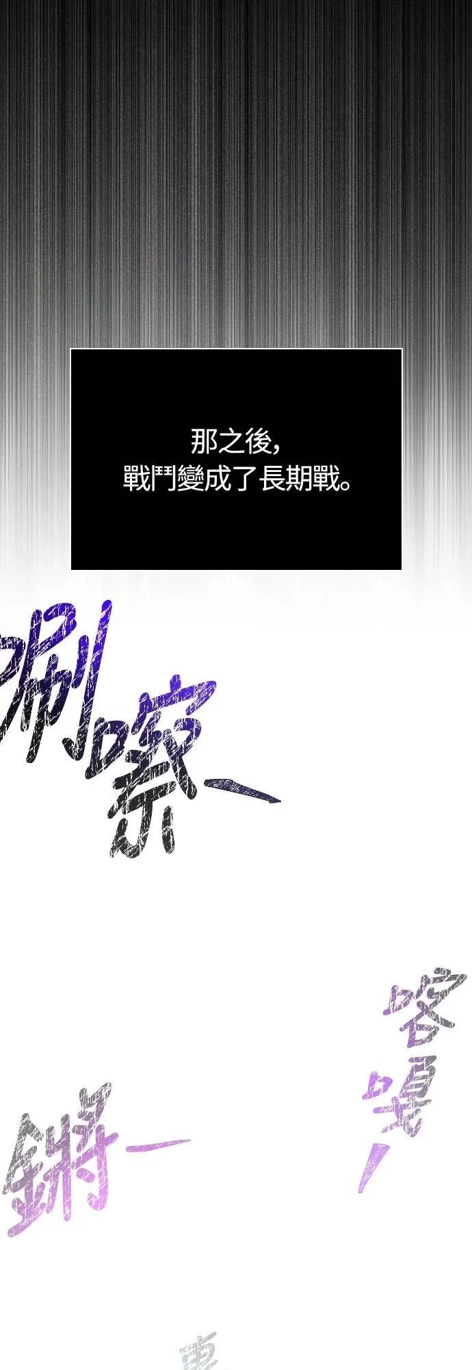 第94话 灵魂耗尽52