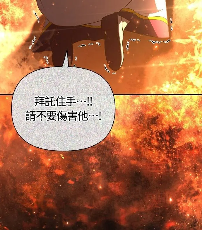 第95话 觉醒8