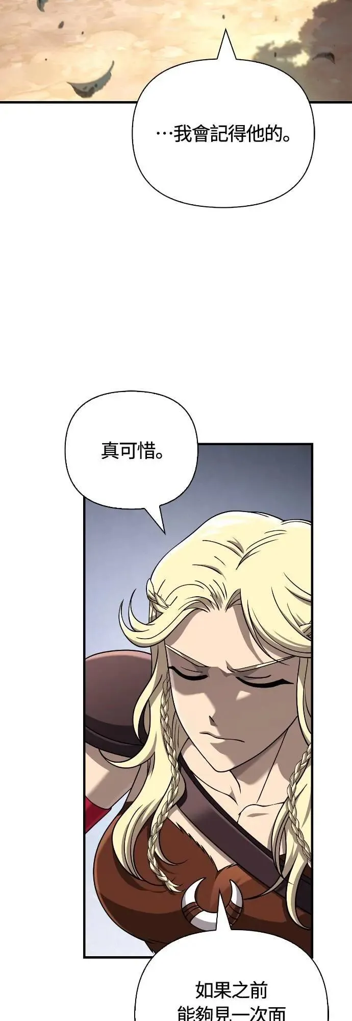 第102话 蛮族之路71